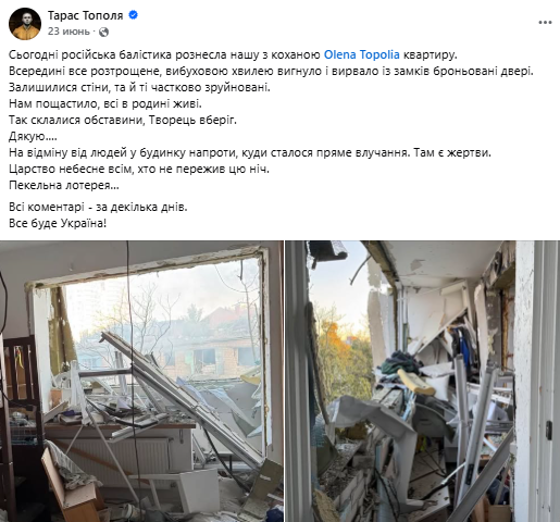 &quot;Вже є вікна&quot;. Олена Тополя розповіла про ремонт квартири після &quot;прильоту&quot;